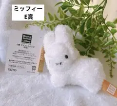 ミッフィー タイトーくじ E賞 マスコット　バッジ　ぬいぐるみ
