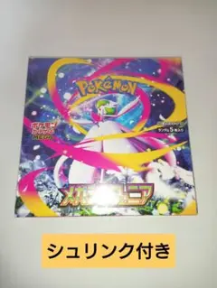 メガシンフォニア シュリンク付き未開封 1BOX