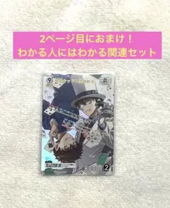 名探偵コナン TCG 怪盗キッド＆黒羽快斗