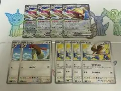 【ピジョットex RR】マッハサーチ4枚+進化ライン