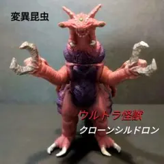 2025年最新】シルドロン ソフビの人気アイテム - メルカリ
