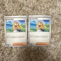 ポケモンカード　リーリエの決心　まとめ売り