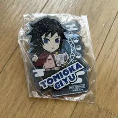鬼滅の刃　冨岡義勇　アクリルバッジ　東京ドームシティ