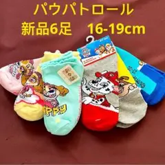 ⭕️250723-3 パウパトロール　16-19 新品　ソックス　まとめ　セール
