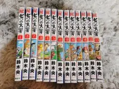 七つの大罪 1~13巻セット