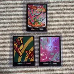 ワンピース ドンカード 3枚セット