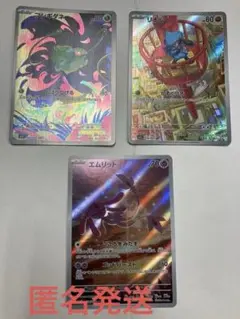 ポケモンカード AR5点まとめ売り