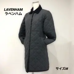 ラベンハム キルティング ウールコートカシミヤ混 ダークグレー M