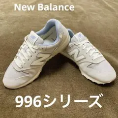 土曜削除❗️ ニューバランス WL996 グレー × 青 23cm 即購入OK