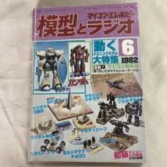 Item thumbnail for item 2fe19a78-b175-40ca-8f61-11c0d80f4655