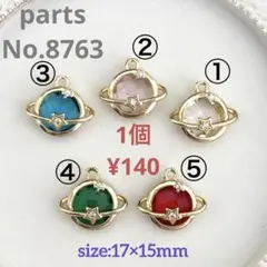 parts No.8763