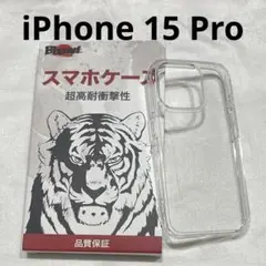 Blxnyt iPhone 15 Pro ケース クリア カバー ワイヤレス充電