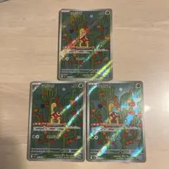 ツボツボ ar 3枚