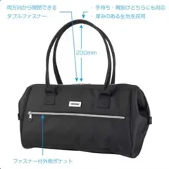HIZON ブラック バッグ 230mm ダブルファスナー