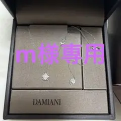 ダミアーニ マルゲリータ ネックレス