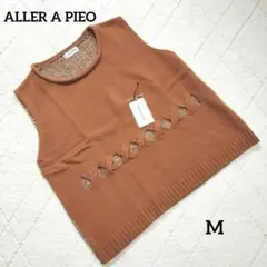 未使用タグ付 美品 ALLER A PIEO アレアピエ ニット ベスト M