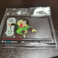 絶叫特等席 えふやん アクリルキーホルダー