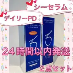 ゼオスキン 新品 シーセラム&デイリーPD