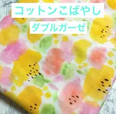 コットンこばやし　ダブルガーゼ　花柄　110✖️50㎝