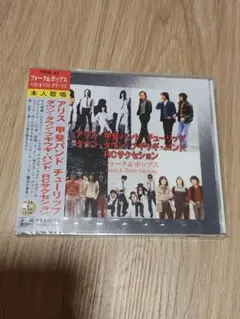 アリス フォーク&ポップス Best & Best Deluxe PBB-41
