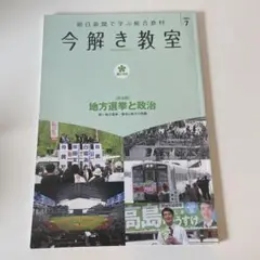今解き教室　2023年7号書き込み無し