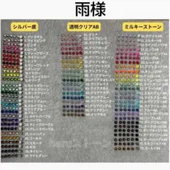 雨様　6セット