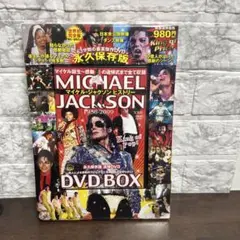 マイケル・ジャクソンヒストリー DVD MICHAEL JACKSON