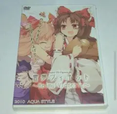 霊夢ヴィネット【未開封品】