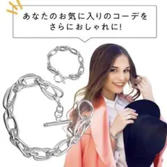 ☆新品☆ ブレスレット バングル シルバー925メッキ チェーン
