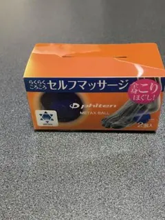 ファイテン　メタックスボール ２個入