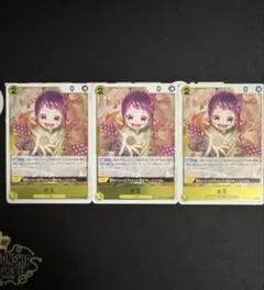 ワンピースカード プレミアムブースター2 おたま　R ×3枚