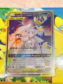 Solgaleo & Lunala TAG TEAM ポケモンカード海外版セット