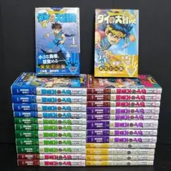 ☆全巻初版帯付き☆ドラゴンクエスト ダイの大冒険 新装彩録版 全巻*