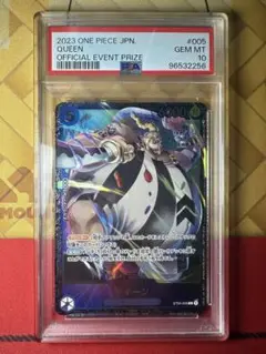 2025年最新】フラッグシップ クイーン psa10の人気アイテム