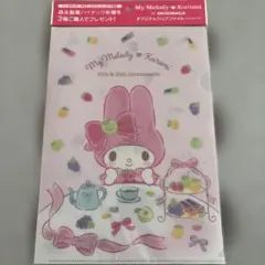 My Melody & Kuromi クリアファイル 50周年・20周年　限定