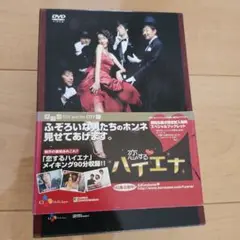 恋するハイエナ DVD　ディスクとジャケットのみの発送