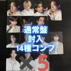 ENHYPEN 宵 -YOI- 通常盤 封入 コンプ トレカ✖️5