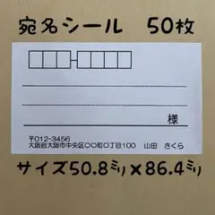 シンプル②宛名シール50枚