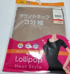 【新品／未開封／長期自宅保管品】吸収発熱インナー LL ベージュ◆簡易発送