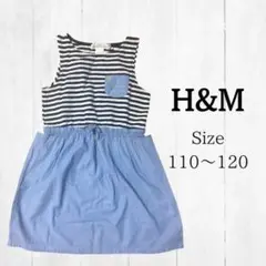 キッズ H&M ストライプ ノースリーブワンピース 110〜120