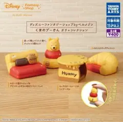 ディズニーファンタジー ベルメゾン くまのプーさん ガチャコレクション 全4種