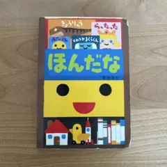 ほんだな 新井洋行