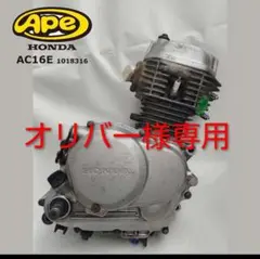 エイプ、エンジン、部品、レストア、ベース、キャブレター、 motorpower5_20-109-a2