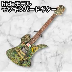 売り切り最終値下げアメーバペイズリー風ペイントギター モッキンバード Yahoo!オークション - hideギター モッキンバード アメーバ