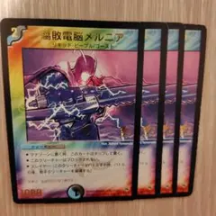 腐敗電脳メルニア　プロモ
