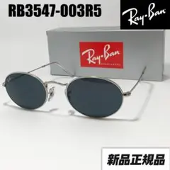 【RB3547-003R5】レイバン サングラス オーバル　シルバー　丸眼鏡