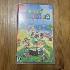 【匿名配送】あつまれ どうぶつの森 ソフト