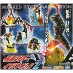 ガシャポン　HGシリーズ　仮面ライダー イマジネイション2　全5種 新品 送料込