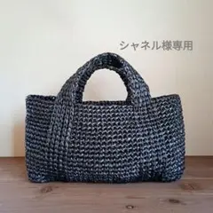 スズランテープバッグ