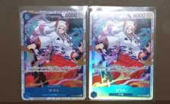 ワンピースカード ヤマト sr 受け継がれる意志